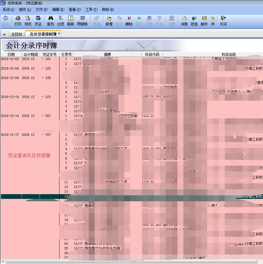 深圳某客户金蝶数据库被病毒AOL攻击,数据库损坏,无法附加.