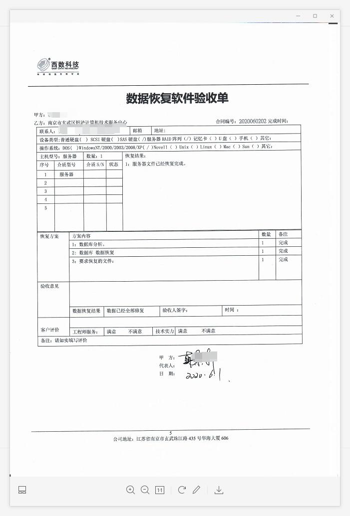 某客户在数据备份中数据库宕机，MYSQL数据库成功恢复插图