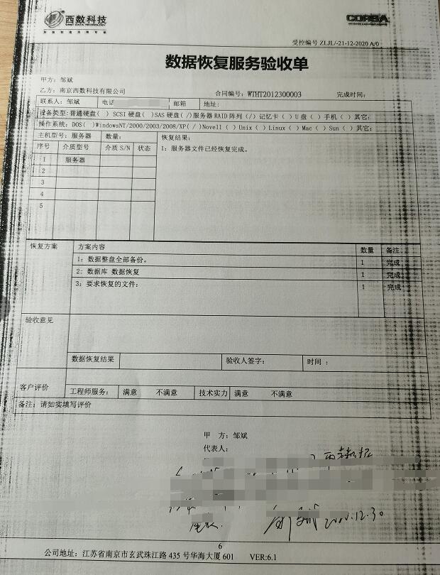 某ORACLE软件开发商误删某张表，数据表成功恢复，业务系统正常查询