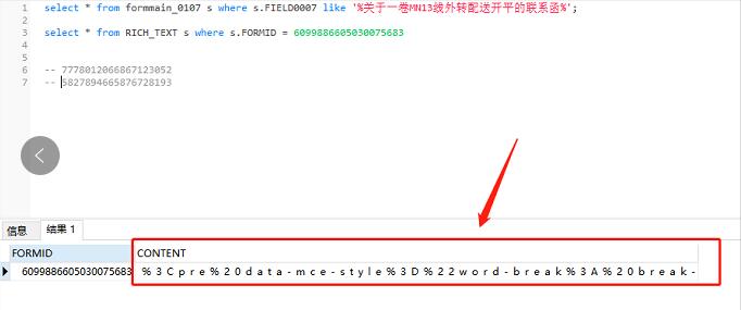 某ORACLE软件开发商误删某张表，数据表成功恢复，业务系统正常查询