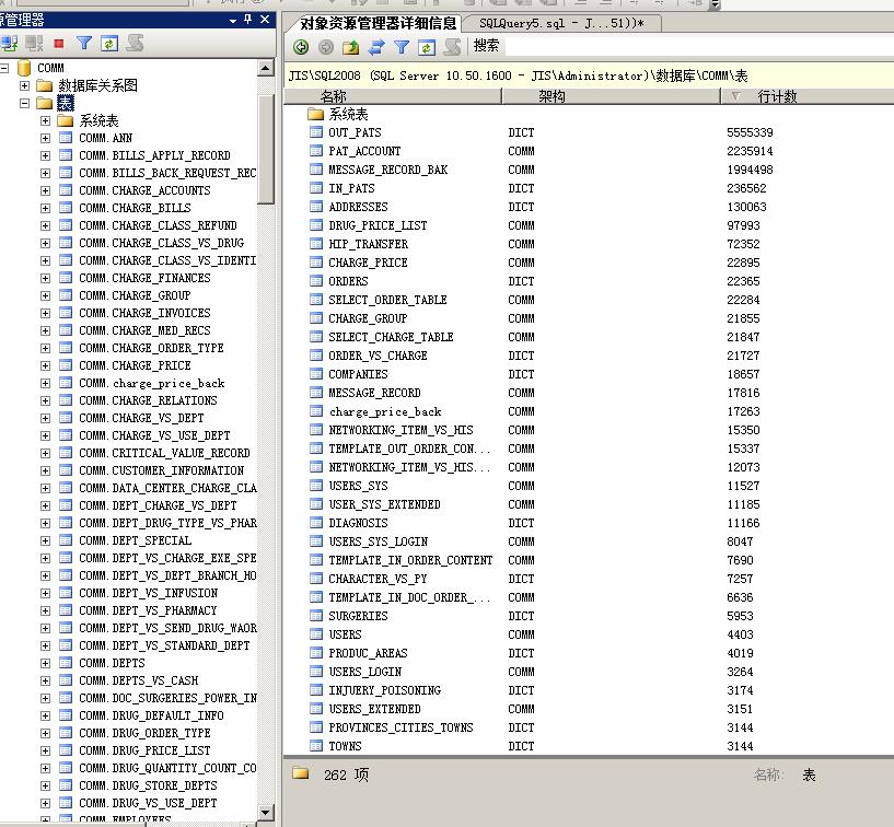 山东某阳软件公司勒索病毒SQL MDF BAK数据库修复成功插图