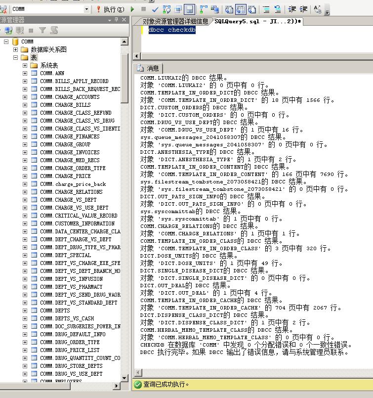 山东某阳软件公司勒索病毒SQL MDF BAK数据库修复成功插图1