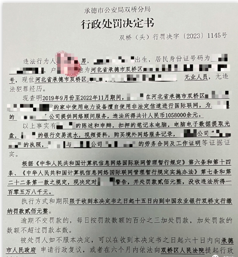 程序员“翻墙”打工被没收105.8万元工资合理吗？[转载]