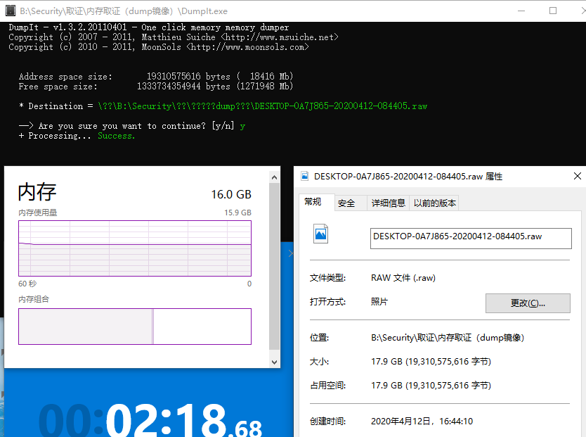 内存镜像取证分析插图2