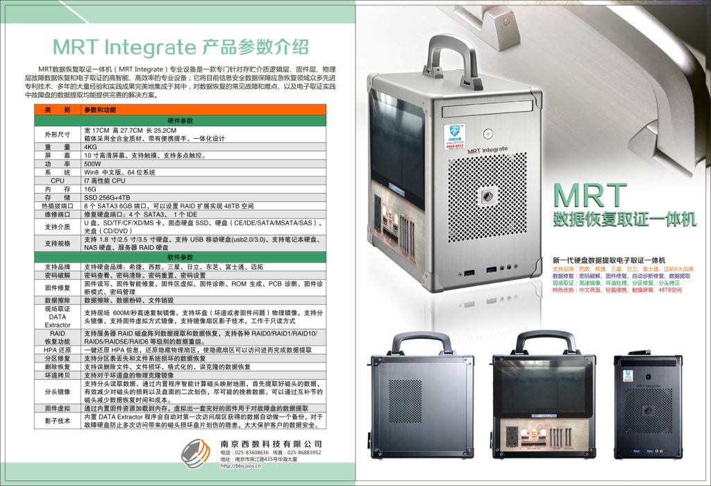 探秘电子数据取证技术：心得体会与技巧传授