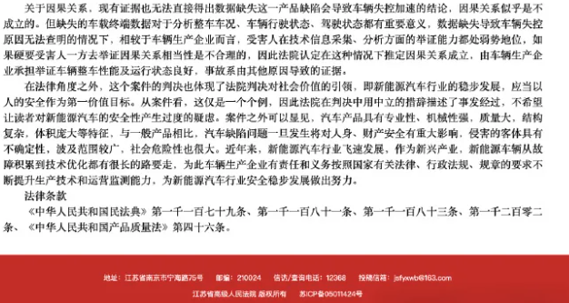 失控车辆司法鉴定车载数据缺失，某车企被判赔偿130多万！数据缺失是不是质量问题？